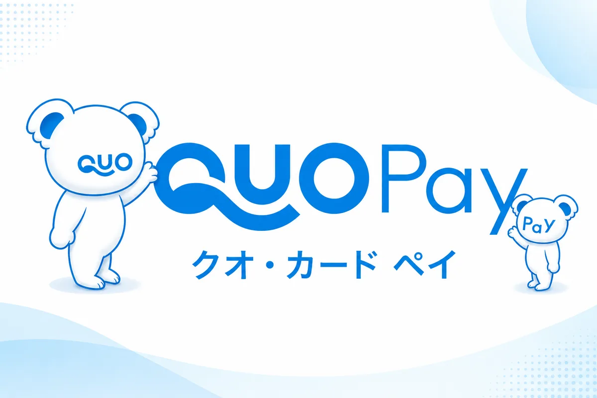 QUOカードPay（デジタルギフト）
