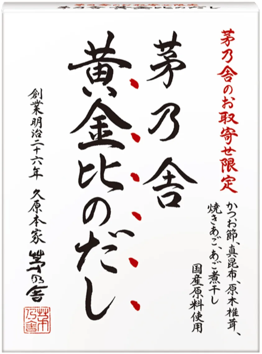 茅乃舎 だしギフト